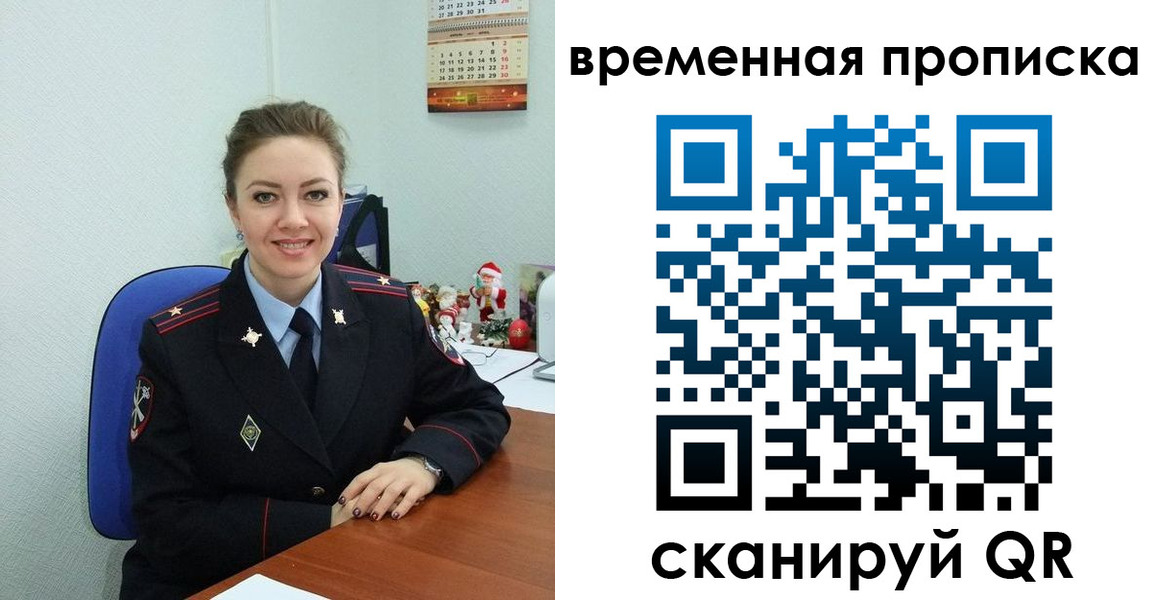 временная регистрация надежно в Жукове