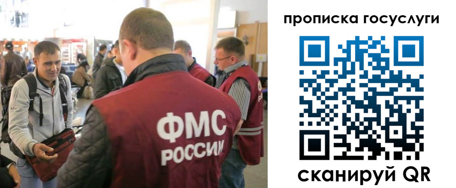 прописка для работы в Жукове