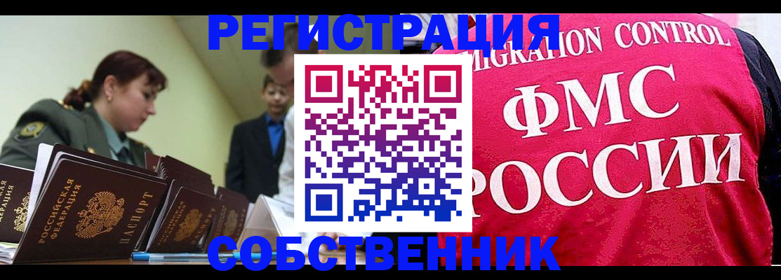 прописка для кредита в Жукове